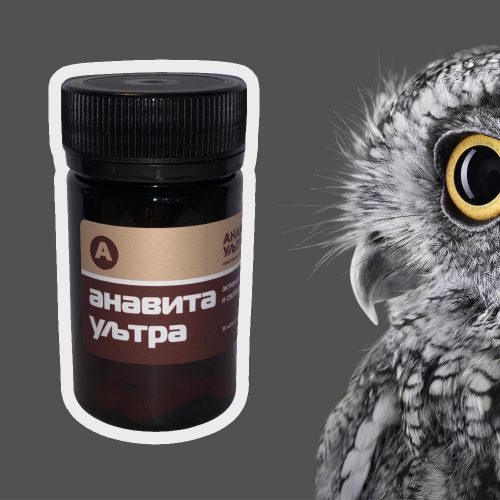 Анавита Ультра