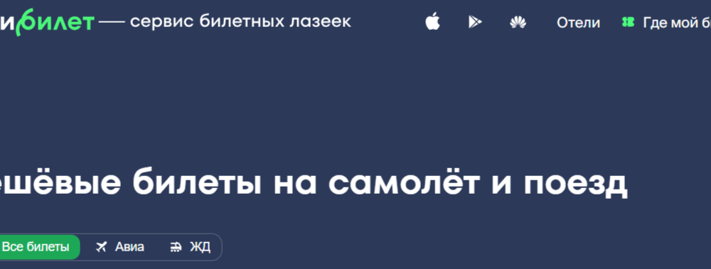 Искусство Экономии: Наш Мастер-класс по Охоте за Скидками на Авиабилеты