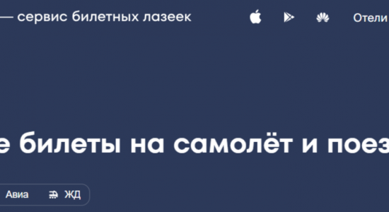 Искусство Экономии: Наш Мастер-класс по Охоте за Скидками на Авиабилеты
